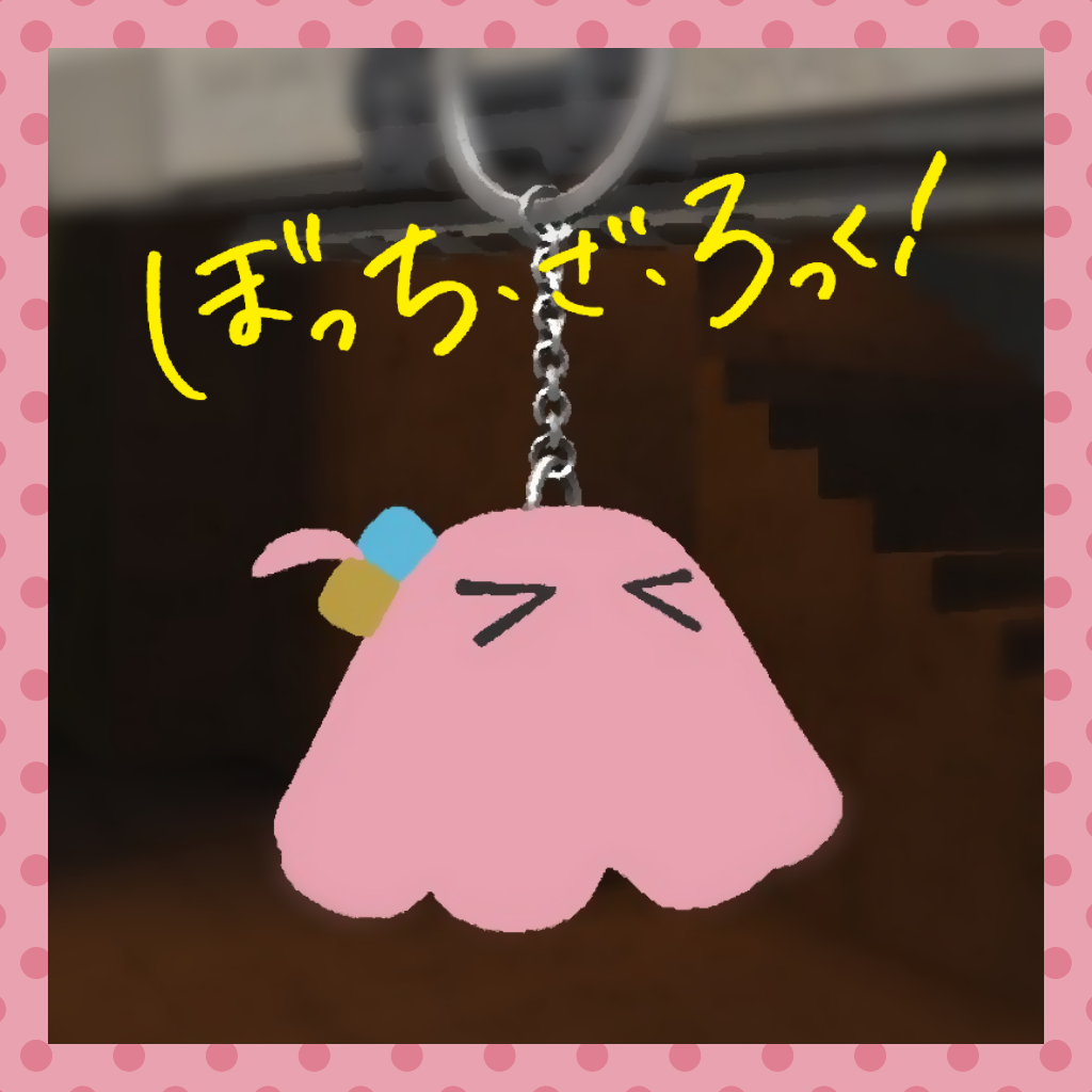 [ARC9] Mendako Bocchi Charm