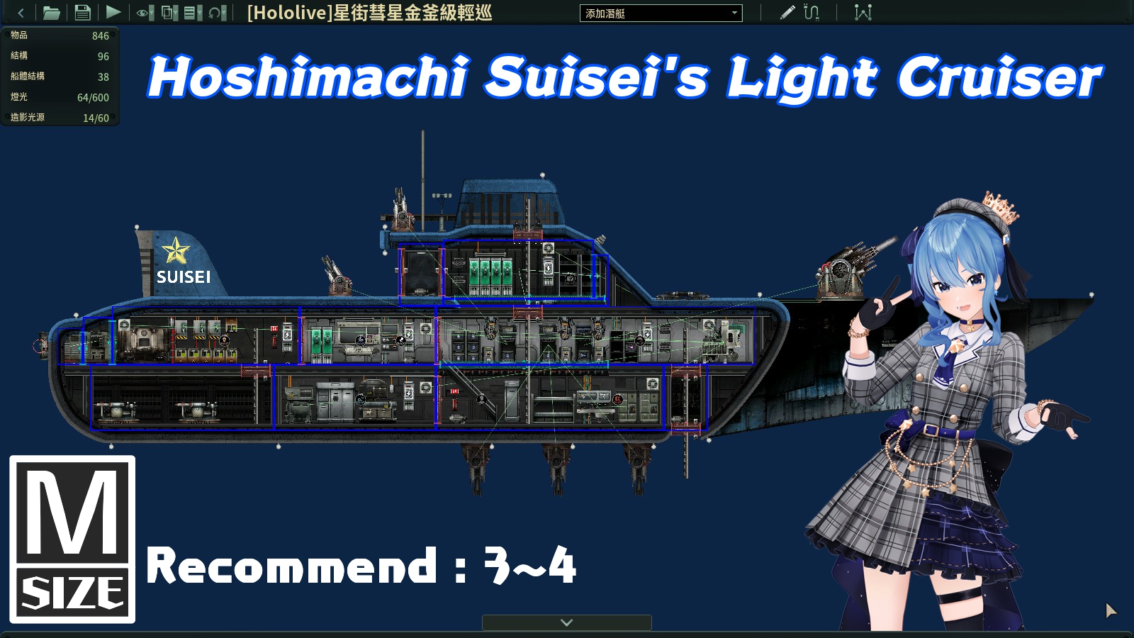 Hololive - Hoshimachi Suisei's Light Cruiser – Barotrauma Mod