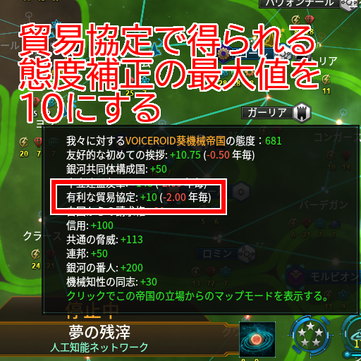 貢ぎ物を捧げた国を思い通りに操れちゃうのはやっぱりおかしいと思うんだ