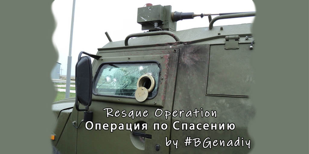 COOP ACE CUP - ОПЕРАЦИЯ ПО  СПАСЕНИЮ [RUS]