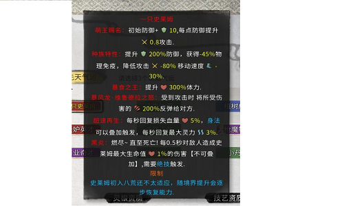 一只史莱姆