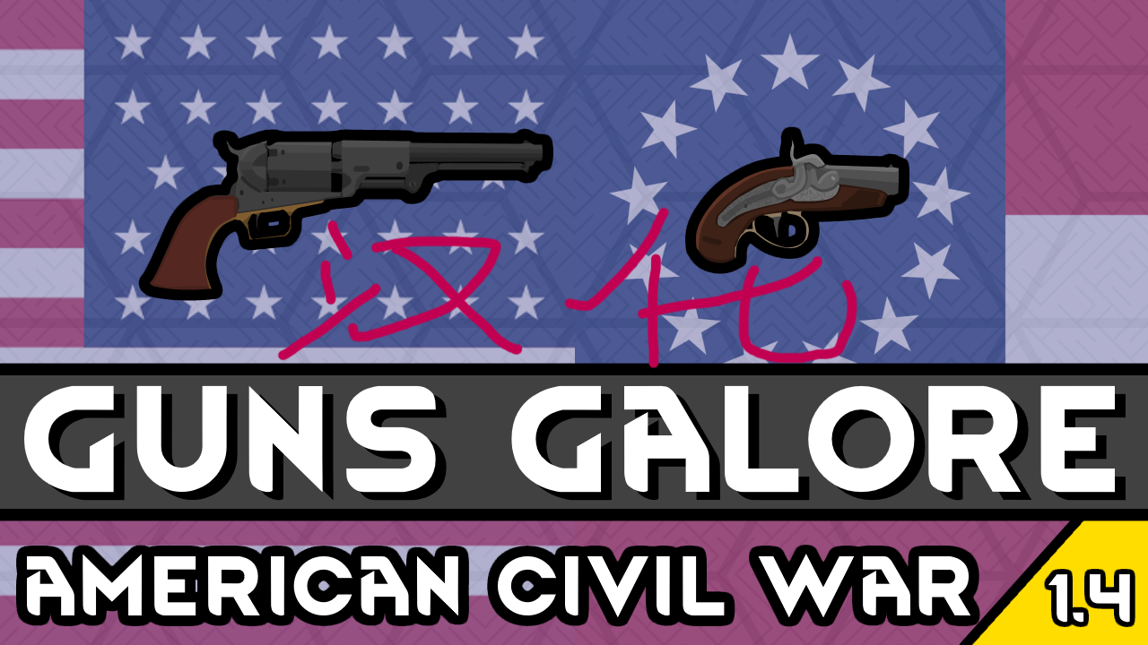Guns Galore - AmericanCivilWar-zh