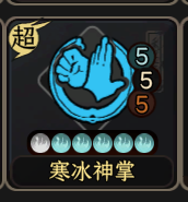 全功法占用一格