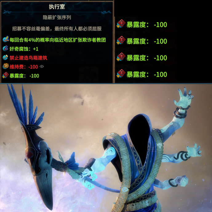 Changeling cult's never exposed 变化灵建筑不会暴露