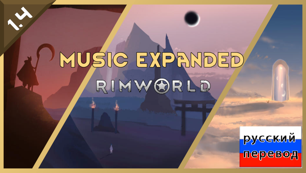 Music Expanded Core rus рус