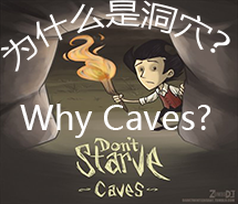为什么是洞穴？（测试版） – Don't Starve Together Mod