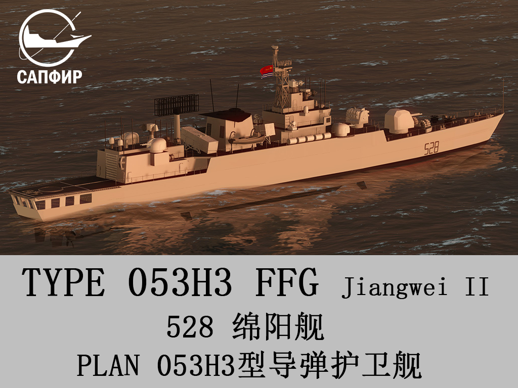 PLAN  FFG  TYPE  053H3  528  Mianyang