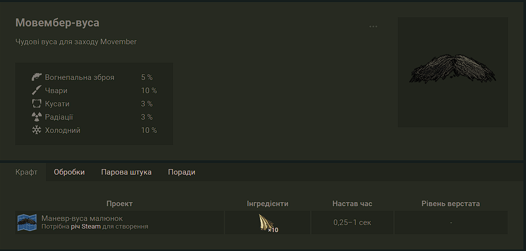 Steam Community :: Guide :: Як отримати шолом - маску🎭