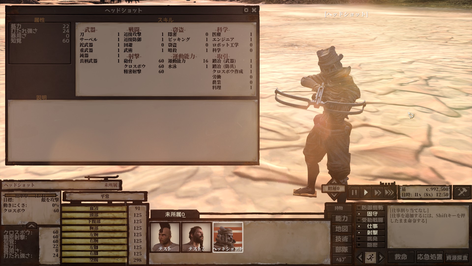 NPC STATS