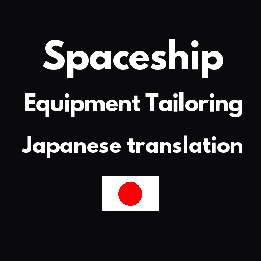 Spaceship Equipment Tailoring add Japanese translation