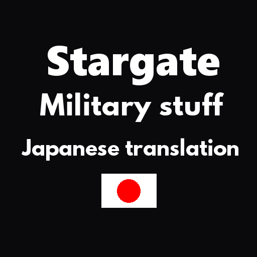 Stargate Military stuff add Japanese translation