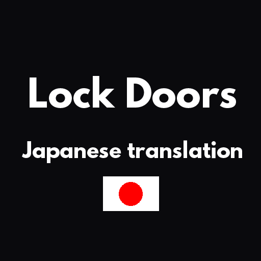 Lock Doors add Japanese translation