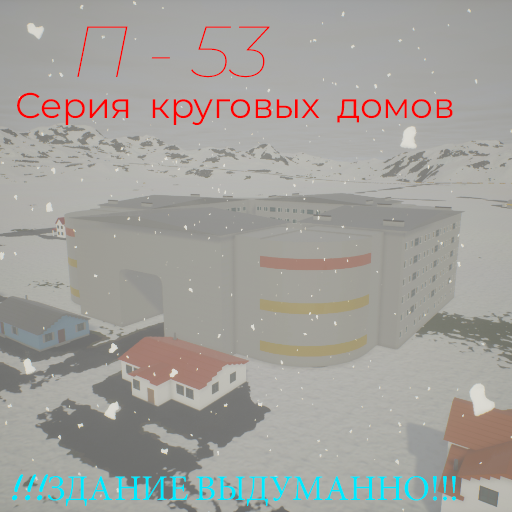 P-53 - A Series Of Round Houses