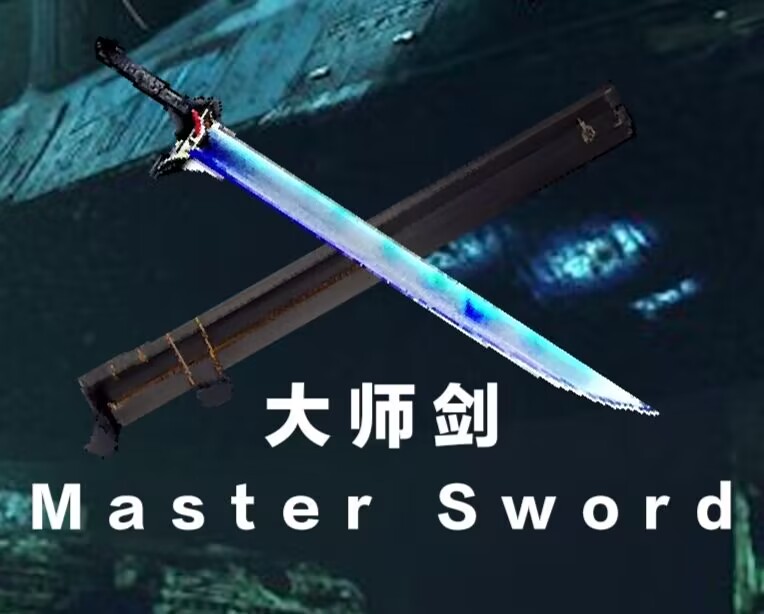 大师剑Master Sword(剑气想法测试) – Barotrauma Mod