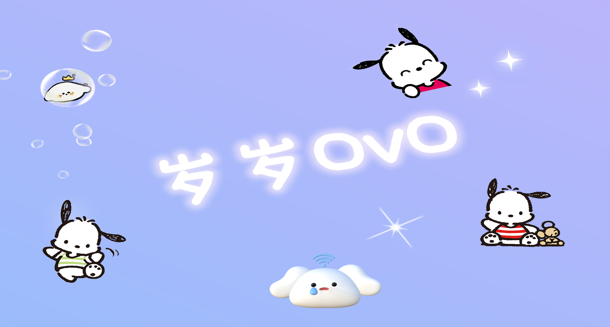 岁岁OvO（连跳）