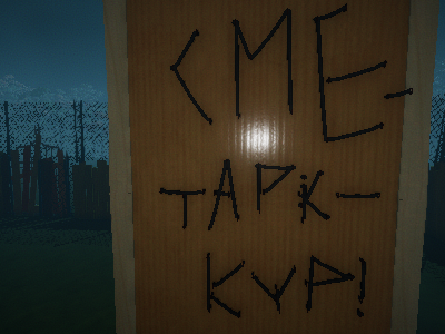 паркур сметанки