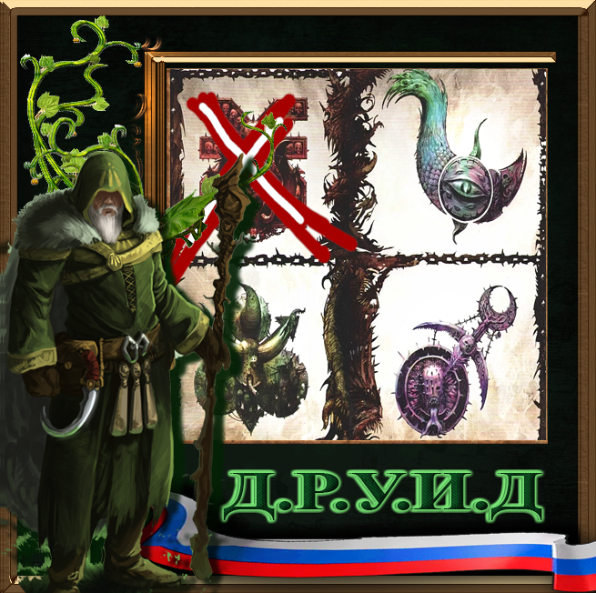 Trajann's Other Gods Compilation - русификатор к моду