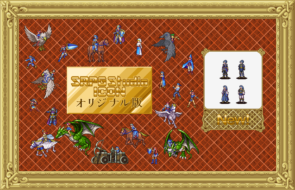 SRPG_Studio_ICON（日本語版）