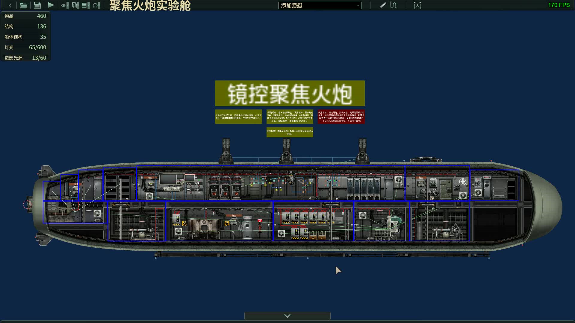 镜控聚焦火炮 – Barotrauma Mod