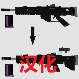 Shurai Weapon Pack汉化 – Barotrauma Mod