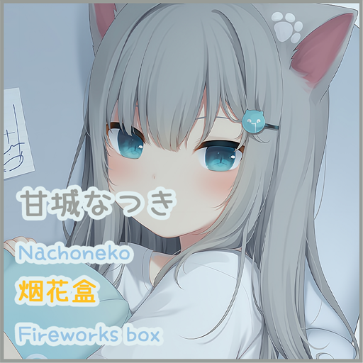 甘城なつきNachoneko 烟花盒Fireworks box（夜光）
 – Left 4 Dead 2 Mod