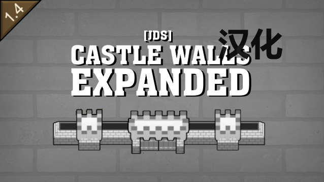 [JDS] Castle Walls Expanded_CN