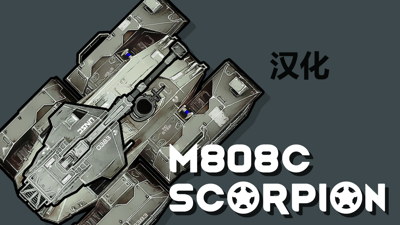 M808C Scorpion_CN