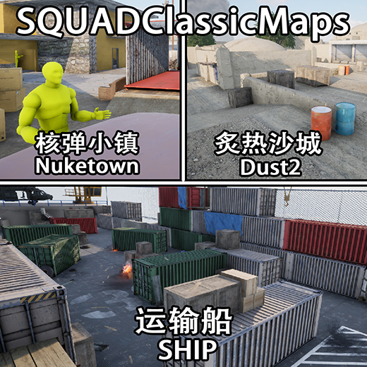 SQUAD_ClassicMaps