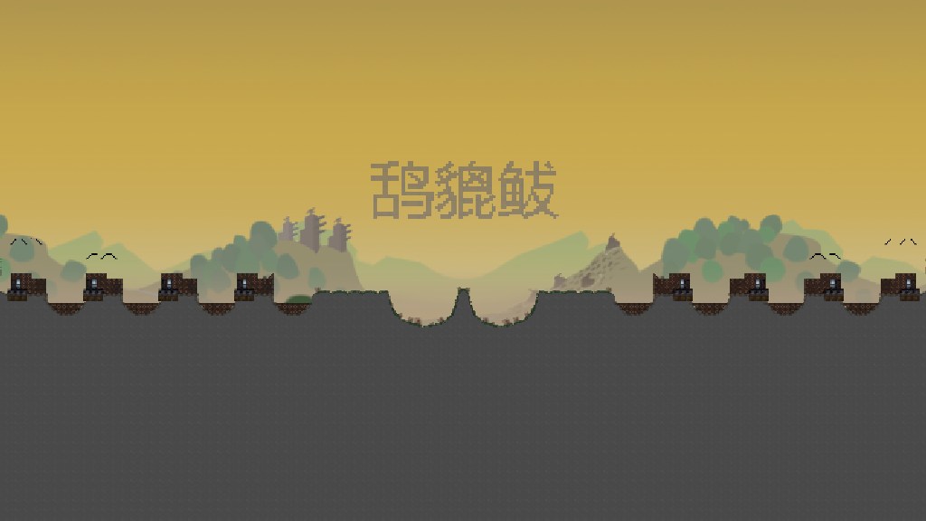 鸹貔  凹凸不平  4V4