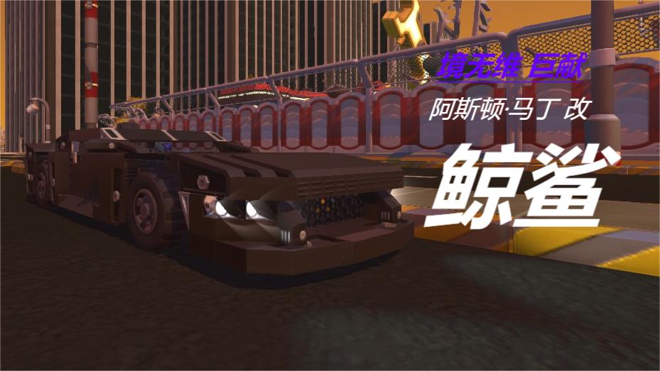 鲸鲨