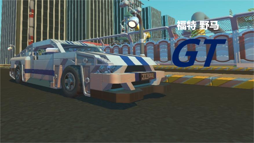 野马GT