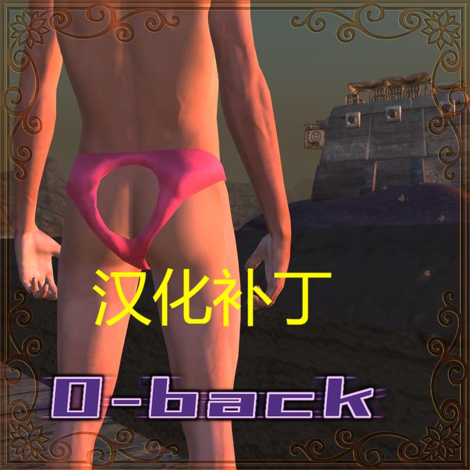 O-back!CN  洞洞裤汉化