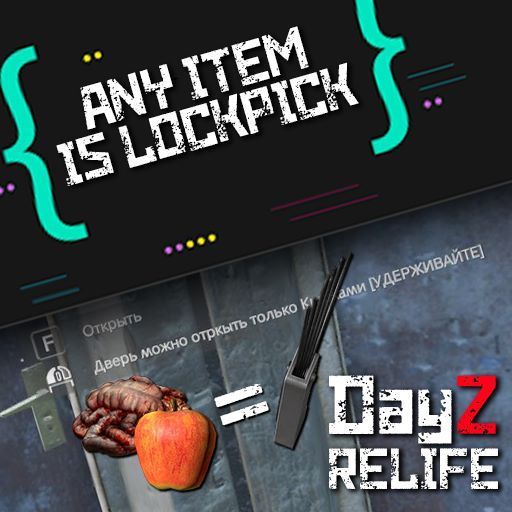 Any Item Is Lockpick (RELIFE)