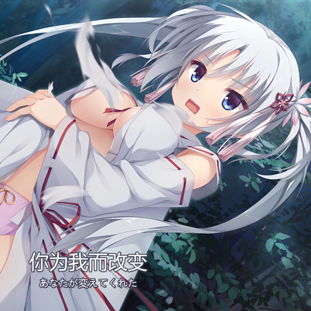 Steam Workshop::千恋万花 朝武芳乃线ED「愛しさと感謝の気持ち」 Steam Workshop::千恋万花 朝武芳乃线ED「愛しさと感謝の気持ち」