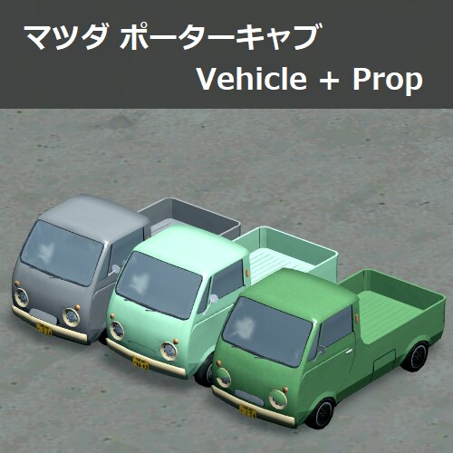 Steam Workshop::マツダ ポーターキャブ / Mazda Portercab