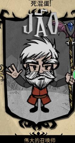 The Great Summoner – Don't Starve Together Mod