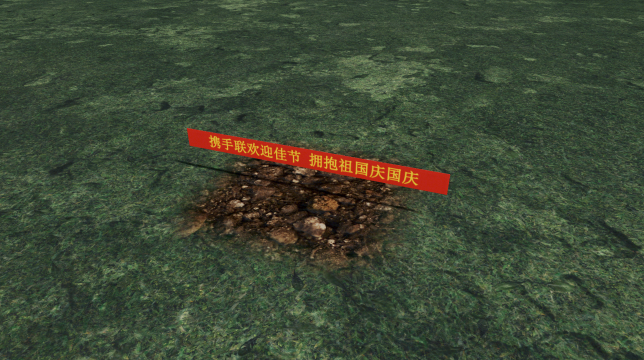 国庆标语2 preview