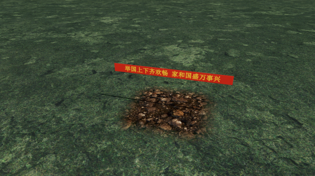 国庆标语4 preview