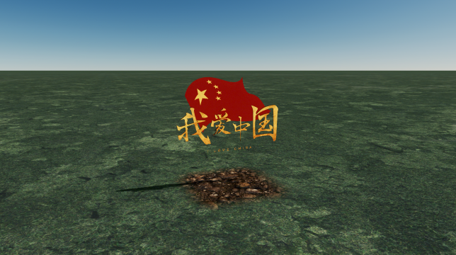 我爱中国 preview