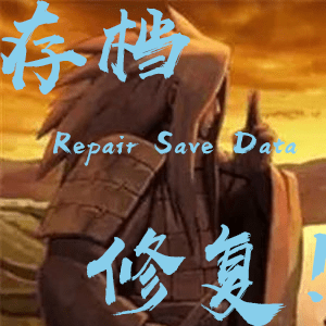 【Addk1k】存档修复（专修功法坏档）