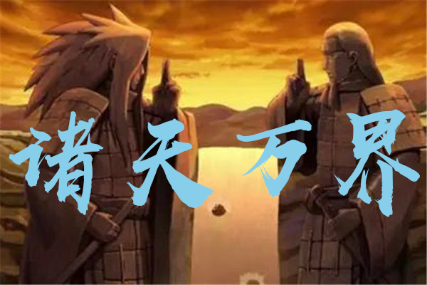 【Addk1k】诸天万界（联机mod）
