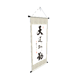 字画