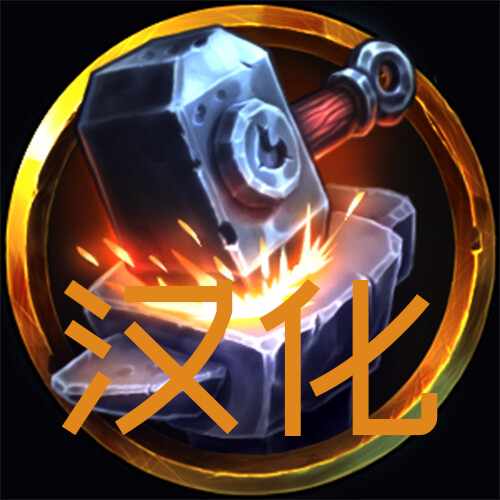 Crafting 汉化(停止更新)