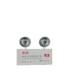 Wan-应急照明灯