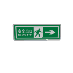 Wan-安全出口