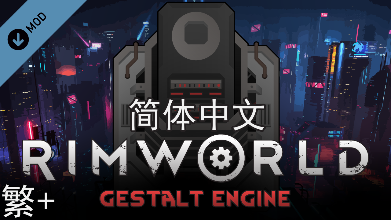 Gestalt Engine_zh