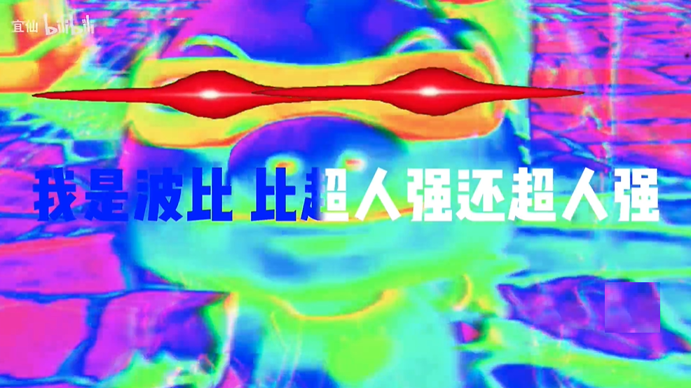 eat people strong吃人强