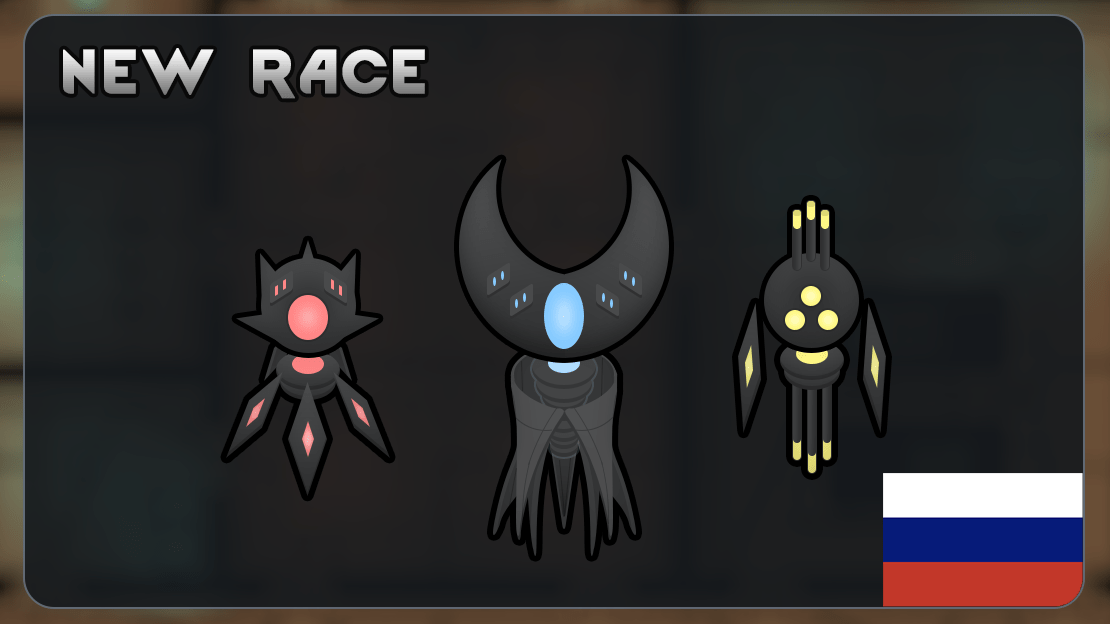 WVC - Races Russian Language