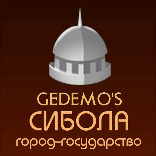 Gedemo: город-государство Сибола