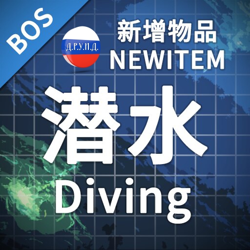 [BOS]Diving Rus